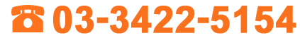 03-3422-5154